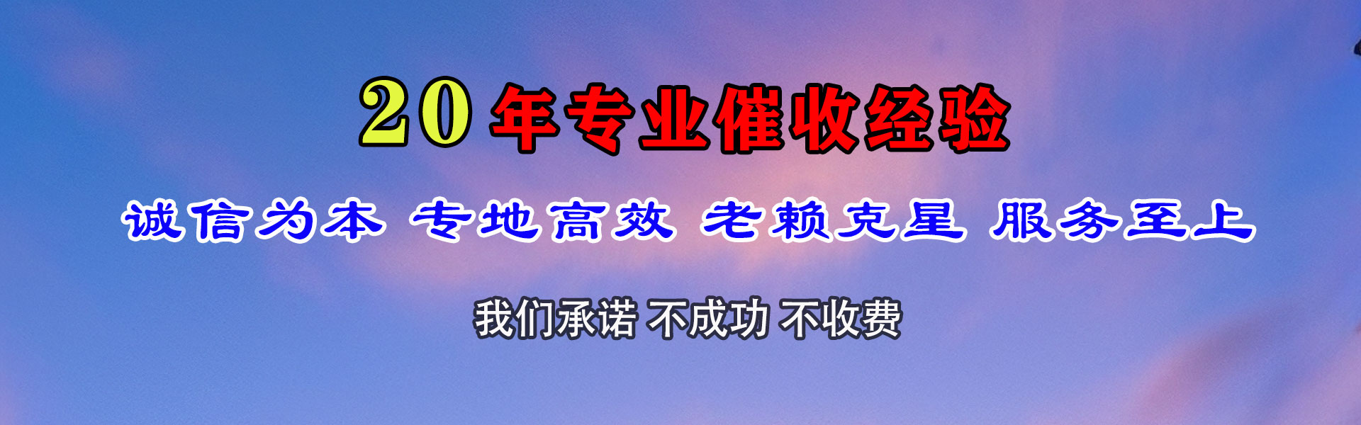 东至讨债公司